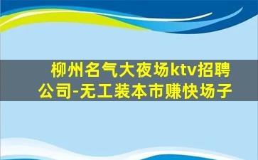滁州酒吧招聘